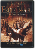 Eretz Israel (The Land of Israel)