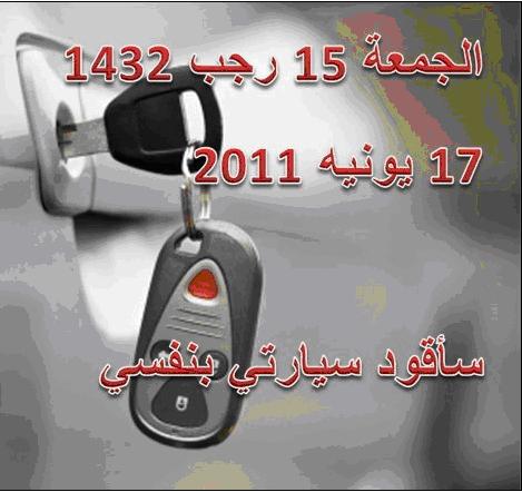 5-8-11 pic Saudi women drive