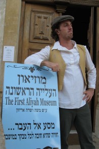 First Aliyah Museum (photo credit: First Aliyah Museum)