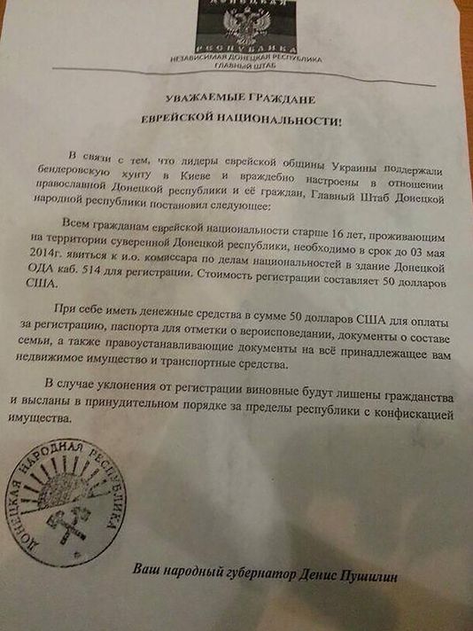 A leaflet distributed in Donetsk, Ukraine, calls for all Jewish people over 16 years old to register as Jews. (Photo: The Coordination Forum for Countering Anti-Semitism)